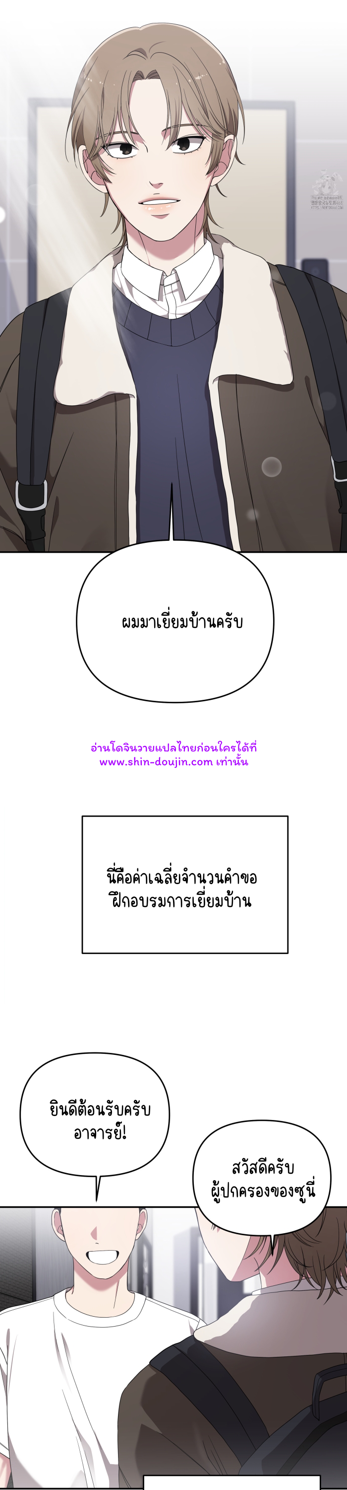 Teacher XXX EP 1